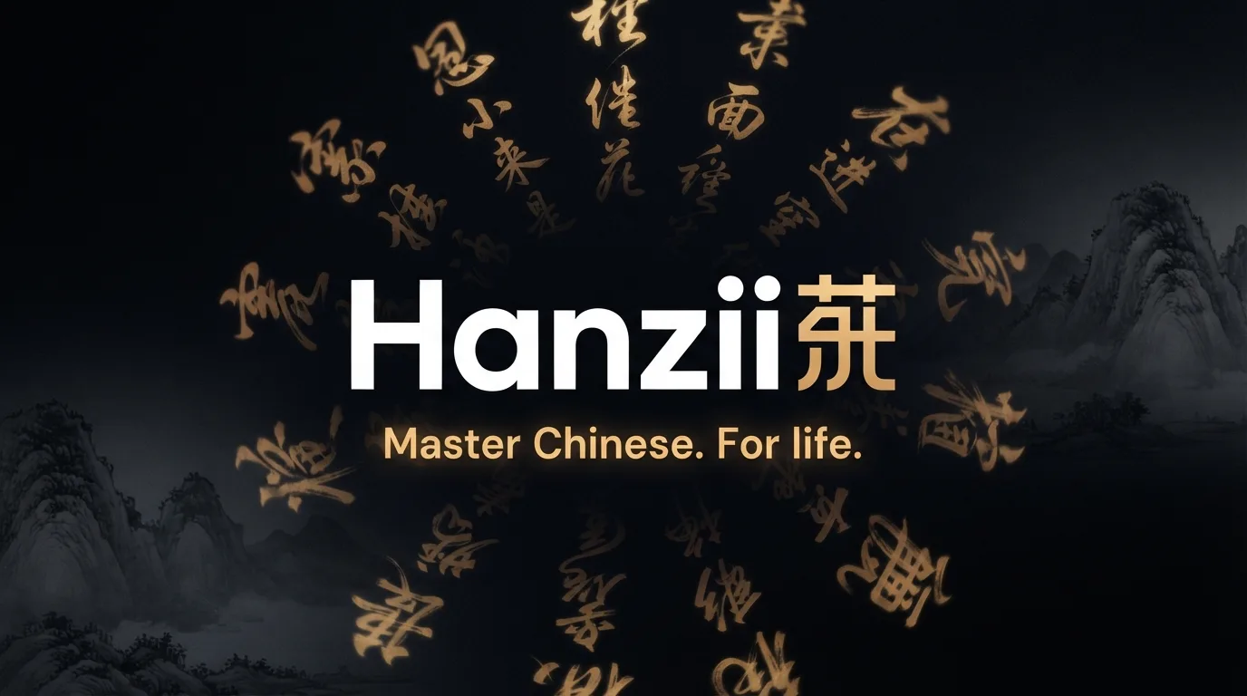 Hanzii